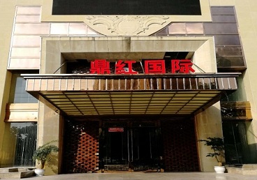 商州商务KTV少爷哪家最开放-鼎红国际KTV消费价格玩乐点评