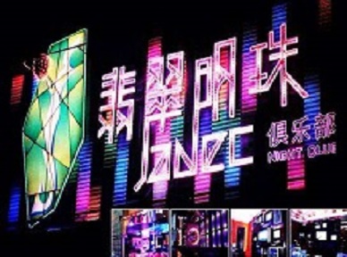 商州哪里荤的KTV男模女漂亮多-翡翠明珠KTV好玩会所体验