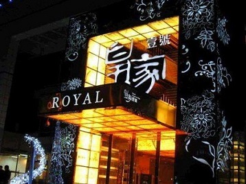 商州高档KTV妹子质量哪家好-皇家壹号KTV高档娱乐体验